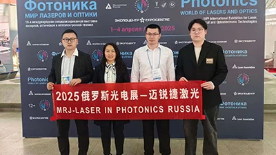 MRJ-Laser tim završio je izložbu Photonics2025 i planirao posjetiti dilere